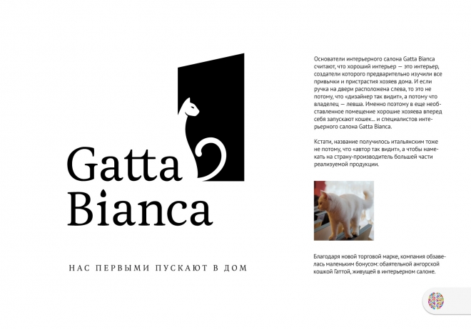 Gatta Bianca